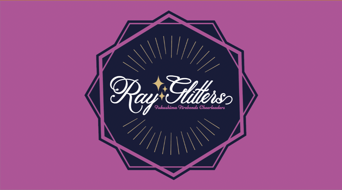 Ray-Glitters チーム編成について | 福島ファイヤーボンズ